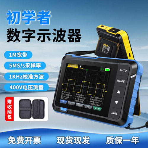 FNIRSI示波器手持小型便携二合一数字多功能信号发生器DSO153/152