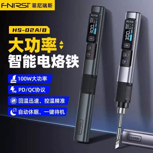 FNIRSI HS-02A电烙铁3D打印专用内螺纹热熔螺母压头镶嵌螺母植入