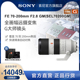 F2.8 200mm SEL70200GM 全画幅G大师镜头 索尼 Sony