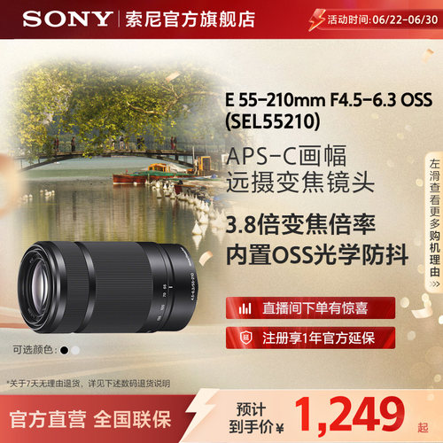 微单镜头索尼55-210mm