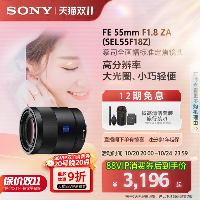SEL55F18Z索尼sony微单镜头