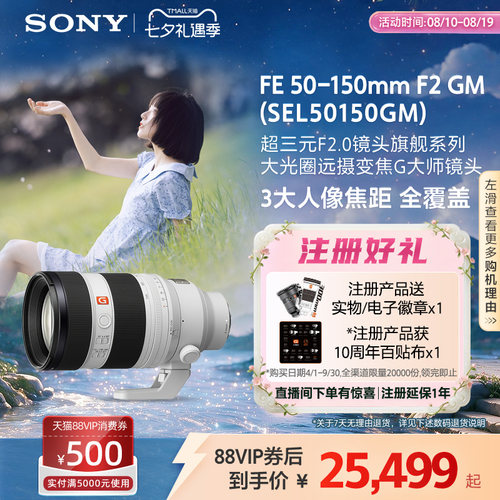 Sony/索尼 FE50-150mmF2GM 超三元远摄变焦G大师镜头50150GM
