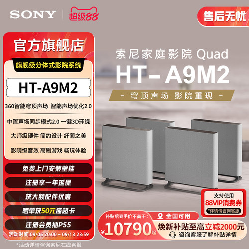 索尼回音壁360智能穹顶