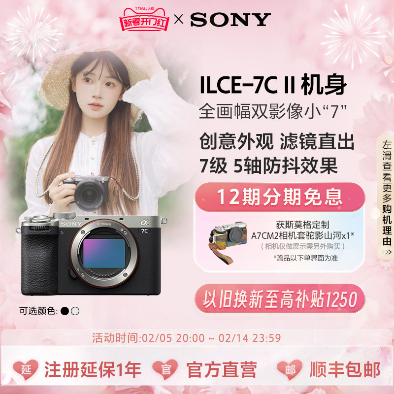 Sony/���� Alpha 7C II ��һ��ȫ����˫Ӱ��΢����� 7CM2