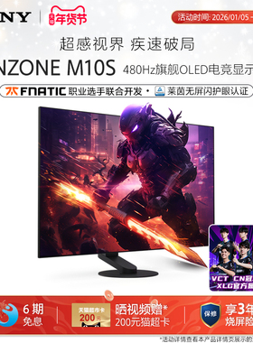 Sony/索尼 INZONE 英纵 M10S 480Hz OLED旗舰电竞显示器 2K27英寸