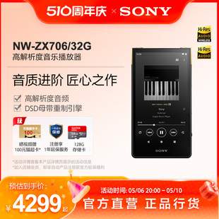 ZX706安卓高解析度音乐播放器音质进阶mp3 索尼 Sony