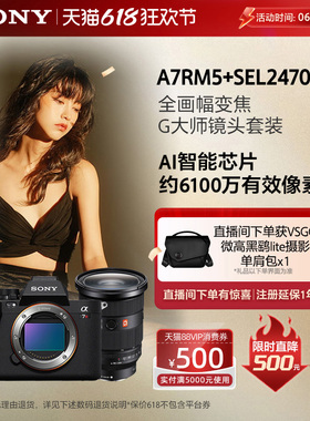 Sony/索尼 Alpha 7R V A7RM5新一代全画幅微单双影像画质旗舰相机