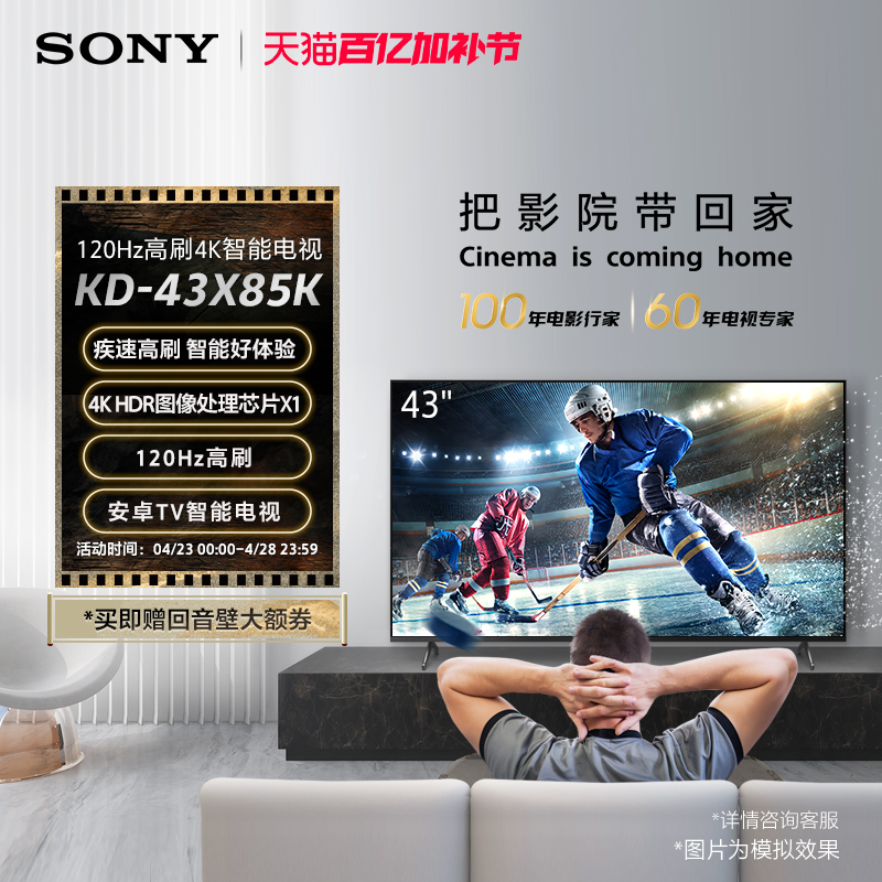 Sony/ KD-43X85K 43Ӣ 4K HDR ȫ 120Hzˢ ܵʵ9298Ԫ,ۺ4649/