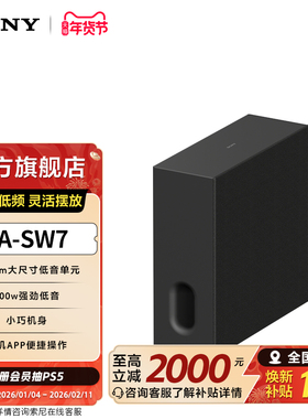 Sony/索尼SA-SW7无线重低音音箱 适用于A8000/A3000回音壁