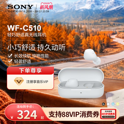 小巧舒适，持久动听