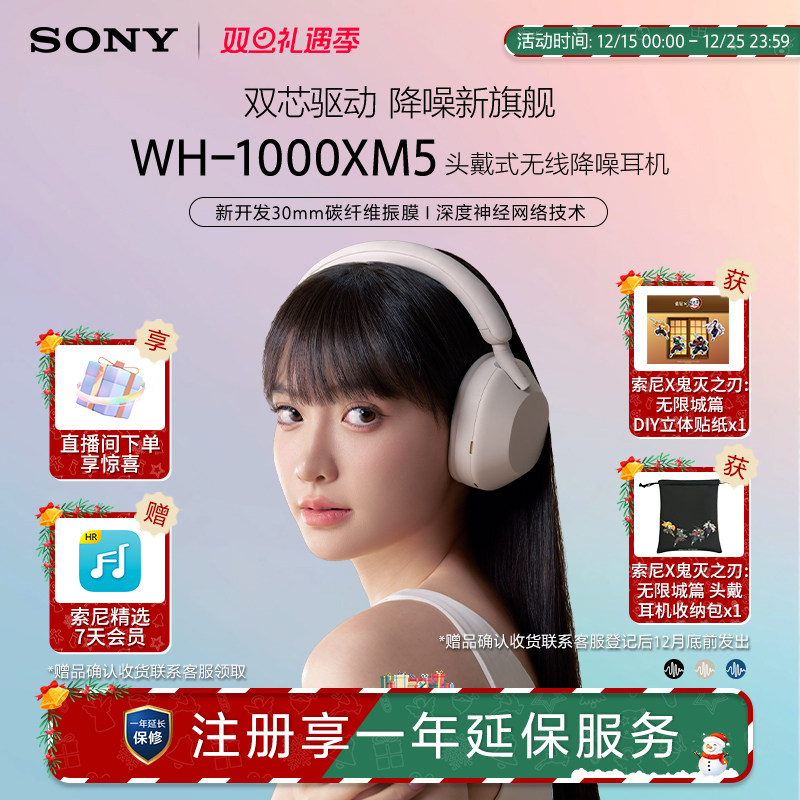 Sony/索尼 WH-1000XM5 高解析度无线降噪头戴耳机