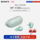 Sony C500真无线蓝牙耳机 索尼 IPX4防水防汗