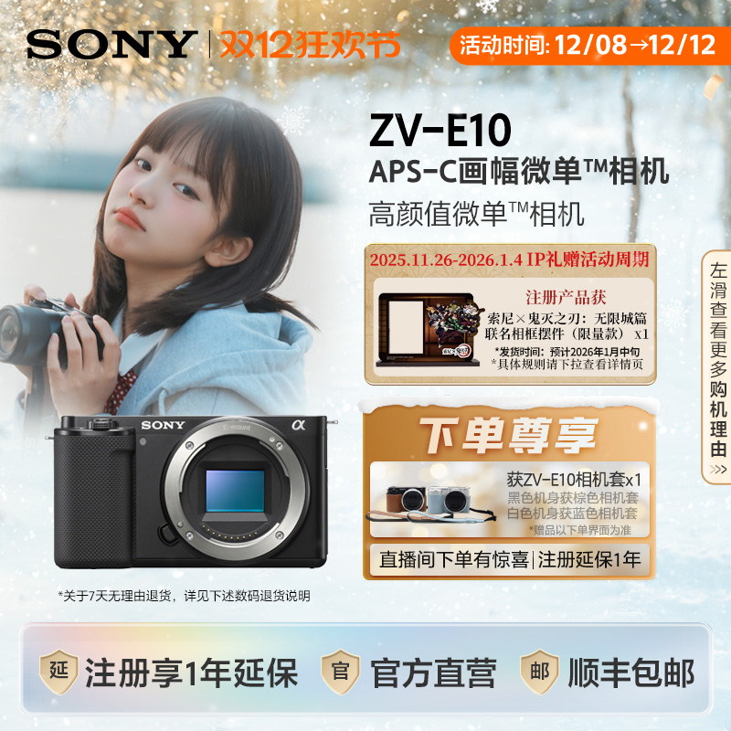 Sony/ZV-E10 뻭΢ Vlog zve10
