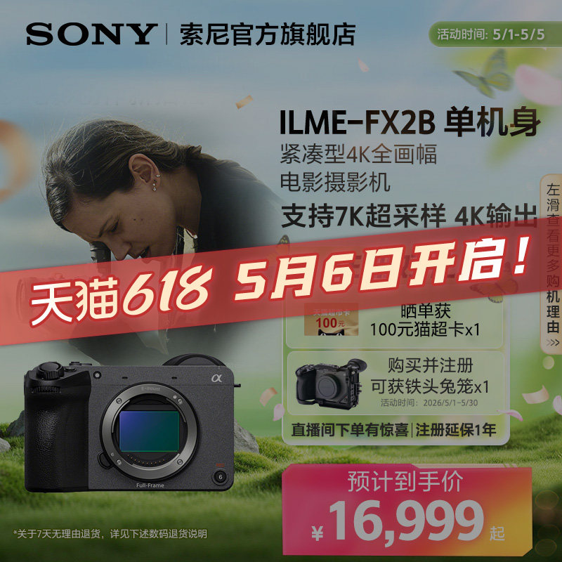 ���� ILME-FX2 ȫ������Ӱ��Ӱ�� 4K ���ɫ �ٷ����� 16818.74Ԫ