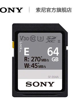 Sony/索尼 SF-E64A/E128A SD存储卡-E系列 坚固耐用 出色性能