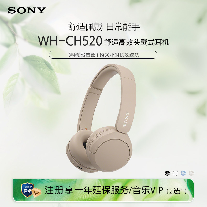Sony/���� WH-CH520 ���ʸ�Чͷ��ʽ���߶��� ������� �ճ����� �ٷ����� ��ɫ