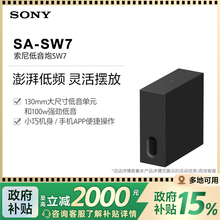 Sony/索尼SA-SW7无线重低音音箱 适用于A8000/A3000回音壁