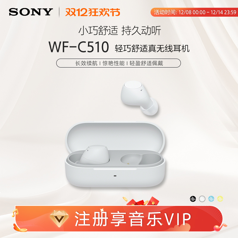 小巧舒适，持久动听