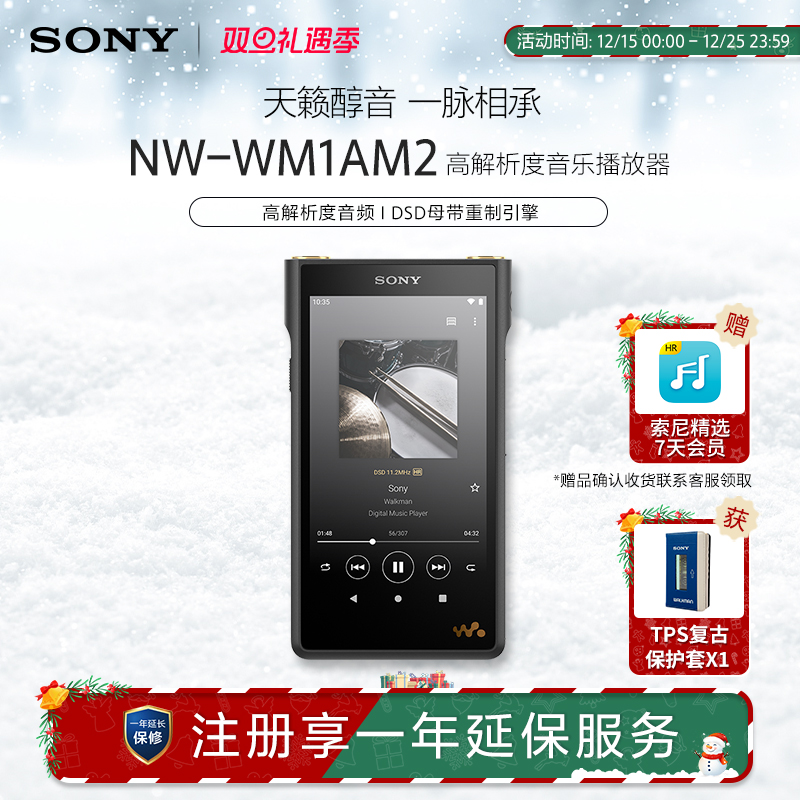 Sony/索尼 NW-WM1AM2 高解析度音乐播放器黑砖二代