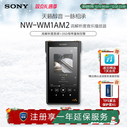 Sony/索尼 NW-WM1AM2 高解析度音乐播放器黑砖二代
