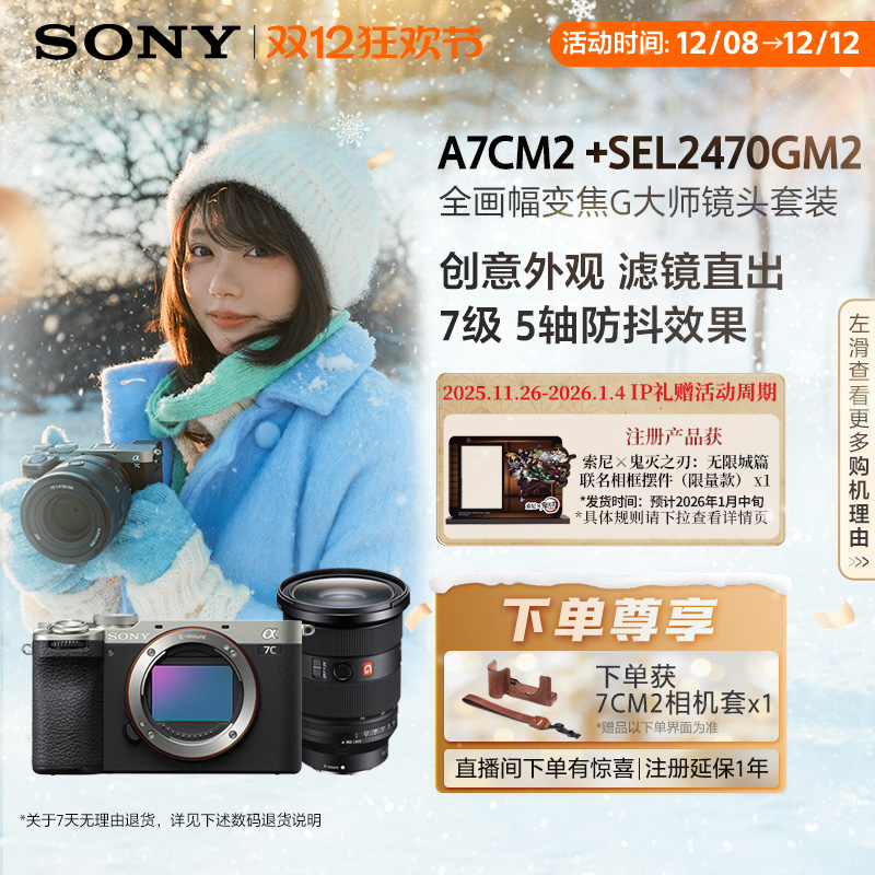Sony  Alpha 7C II һȫ˫Ӱ΢ 7CM2 12545Ԫ