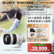 Sony/索尼 FE50-150mmF2GM恒定F2大光圈远摄变焦G大师镜头50150GM