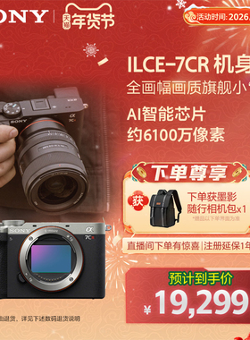 Sony/索尼 Alpha 7CR  7CR 新一代全画幅画质旗舰小“7”