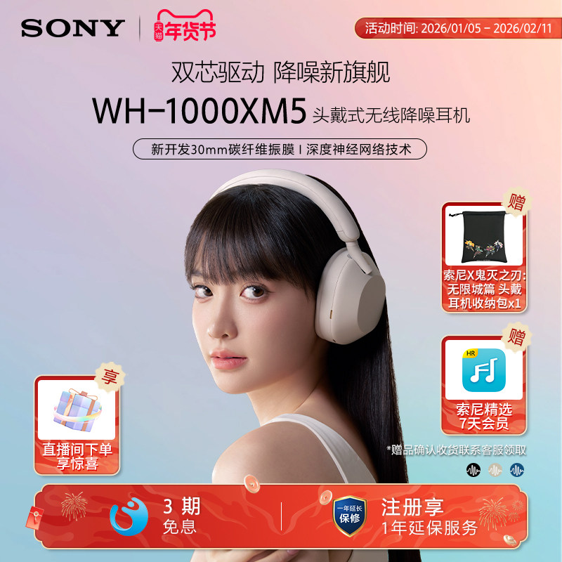 Sony/索尼 WH-1000XM5 高解析度无线降噪头戴耳机