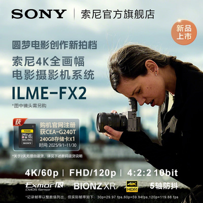 Sony/索尼 紧凑型4K全画幅电影摄影机 ILME-FX2