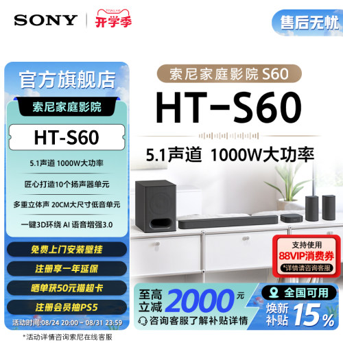 索尼（SONY）HT-S601000W大功率