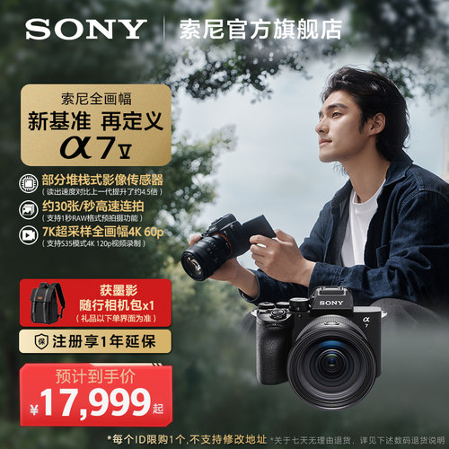 索尼A7M5新基准全画幅微单相机