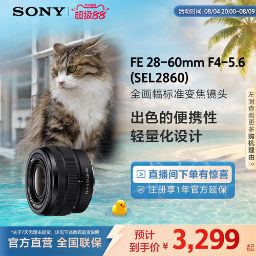 sony索尼fe28-60mm变焦镜头