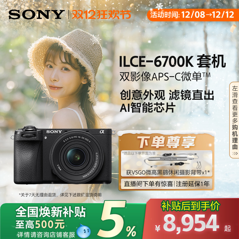 ɫ A6700K(SELP1650IIͷ׻) ٷ ȫ A6700 뻭΢ 8953.75Ԫ()