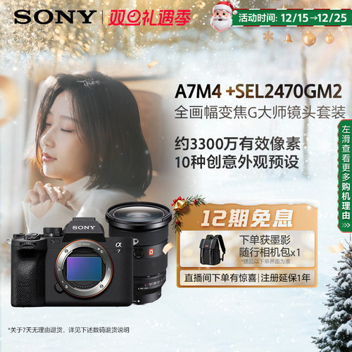 Sony/索尼全画幅微单相机