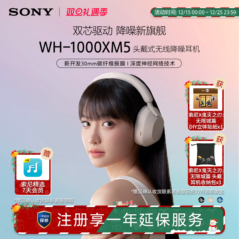 Sony/索尼 WH-1000XM5 高解析度无线降噪头戴耳机