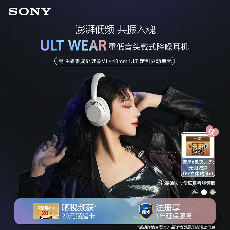 Sony/索尼 ULT WEAR重低音头戴式降噪耳机 可折叠