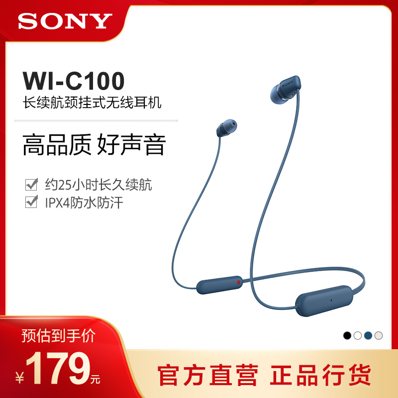 Sony/索尼 WI-C100长续航颈挂式无线耳机防水