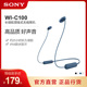 长续航颈挂式 无线耳机防水 Sony C100 索尼