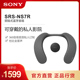 蓝牙音箱可穿戴式 观影 Sony NS7R颈挂式 索尼 SRS