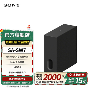 适用于A8000 SW7无线重低音音箱 A3000回音壁 索尼SA Sony
