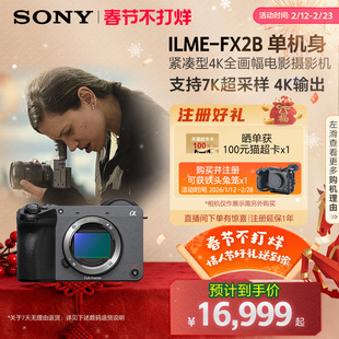 Sony/索尼 紧凑型4K全画幅电影摄影机 ILME-FX2