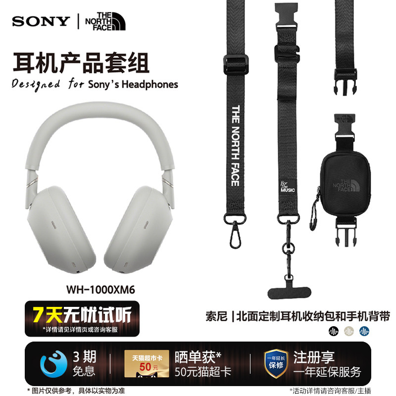 SONY/索尼WH-1000XM6降噪耳机图片