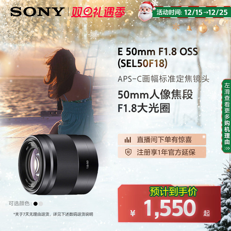 索尼sony50mm定焦人像微单
