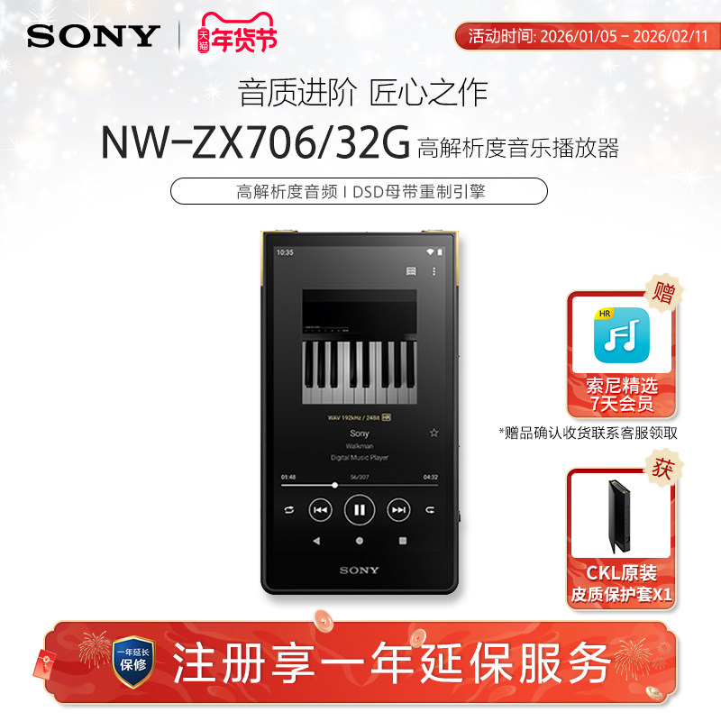 Sony/索尼 NW-ZX706安卓高解析度音乐播放器音质进阶mp3,MP3/MP4/iPod/录音笔,MP3/MP4/iPod/录音笔,淘宝优惠券,粉丝福利购,淘宝优惠卷