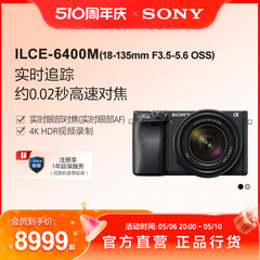 Sony/索尼 ILCE-6400M APS-C画幅旅行便携套装 E 18-135mm A6400