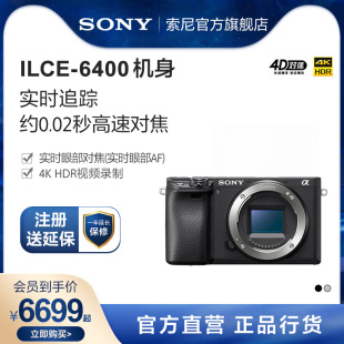 C画幅微单数码 APS 6400 ILCE A6400 相 索尼 Sony