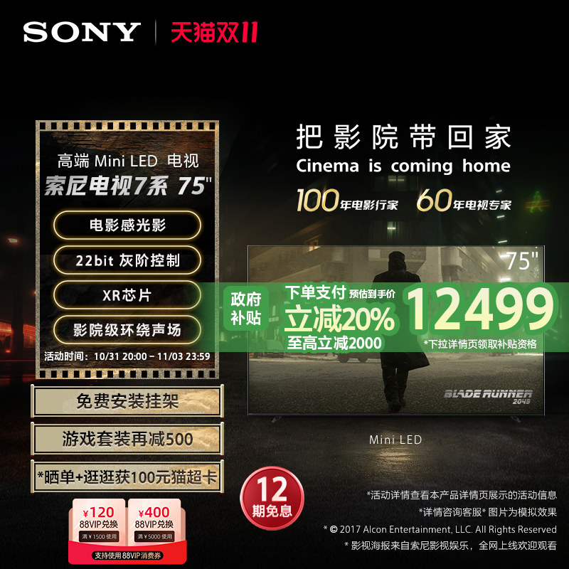 75Ӣ�� �������7ϵ MiniLED ��Ӱ�� 22bit�ҽ׿��� 75XR70