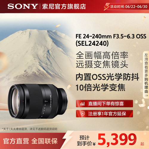 索尼sony全画幅变焦镜头