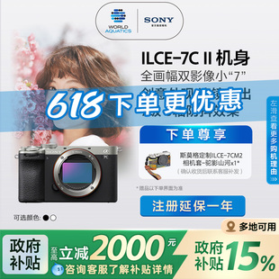 Alpha 7CM2 Sony 索尼 II雙影像微單相機(jī) 國(guó)補(bǔ)專享多地可用
