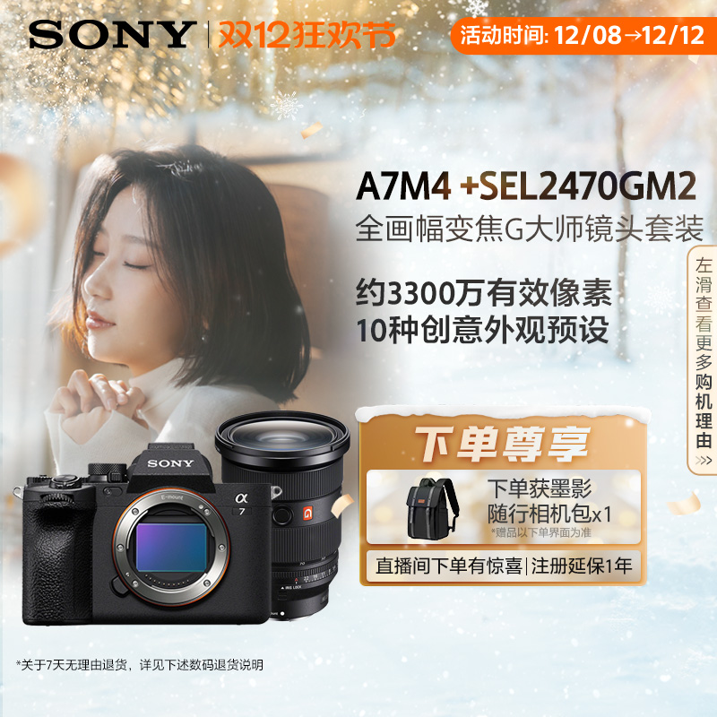 Sony/索尼全画幅微单相机